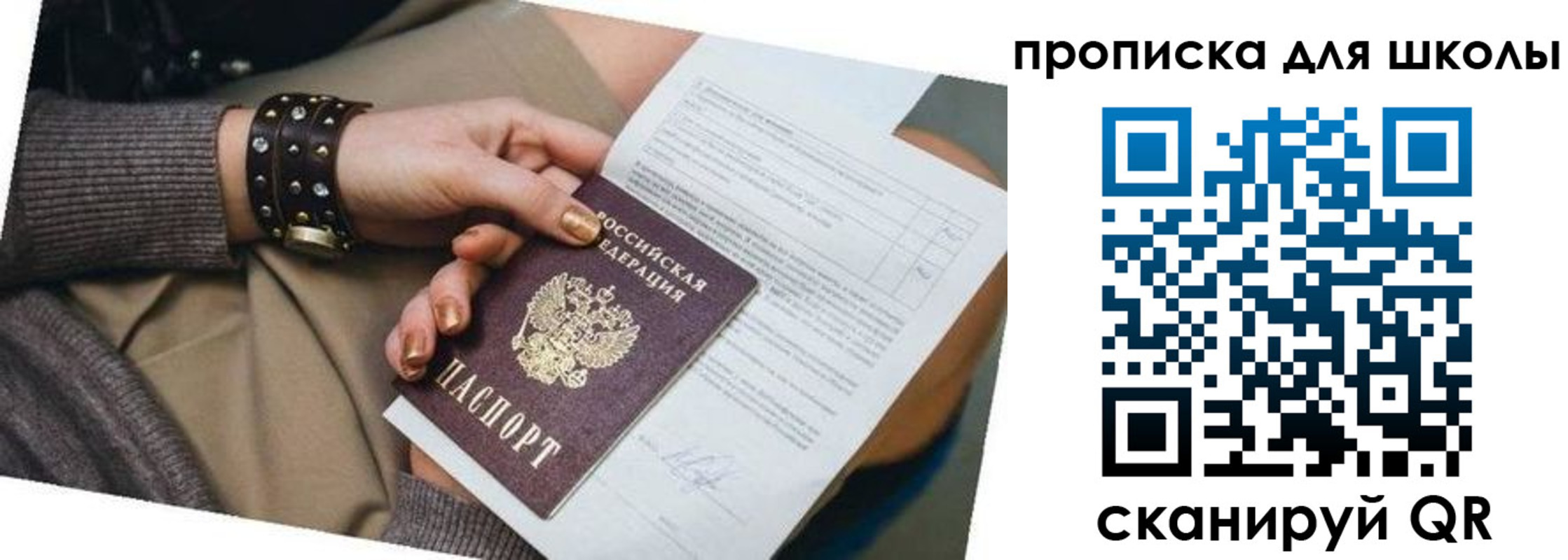 временная регистрация госуслуги в Борисоглебске