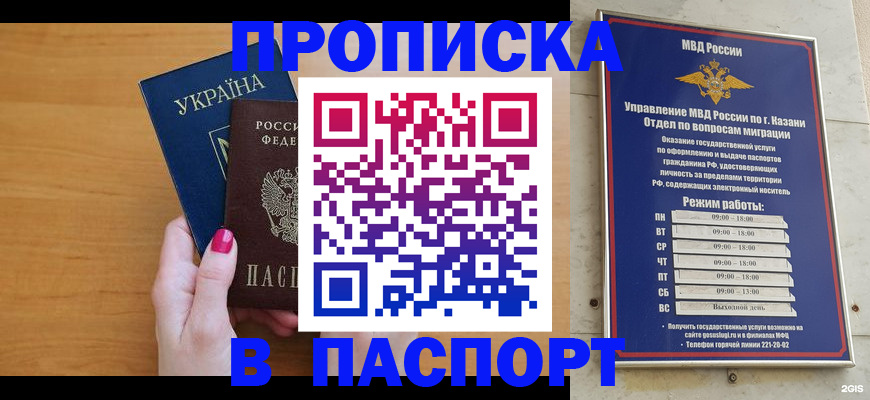 прописка для кредита в Борисоглебске