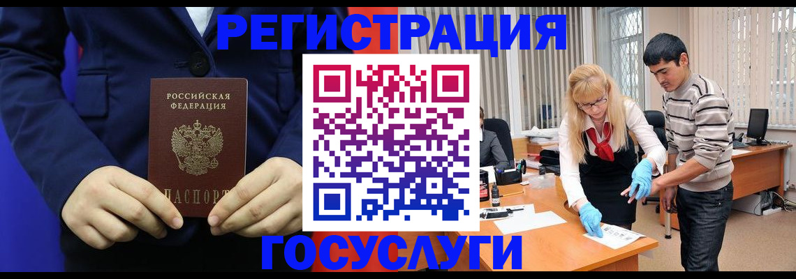 временная регистрация законно в Борисоглебске