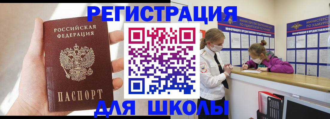 временная регистрация госуслуги в Борисоглебске